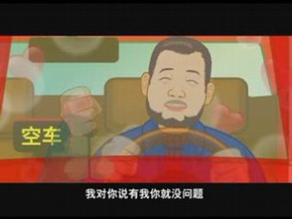 风火～老婆老婆我爱你