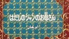 The Three Musketeers Anime EP09/52