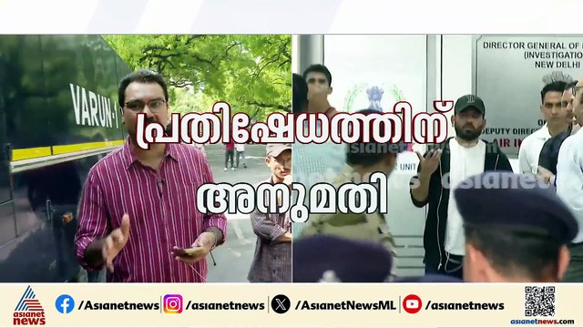 'പ്രതിഷേധം സമാധാനപരമാകണം'; 10 മണിമുതൽ വൈകുന്നേരം 5 മണിവരെ പ്രതിഷേധത്തിന് അനുമതി നൽകി ദില്ലി പൊലീസ്