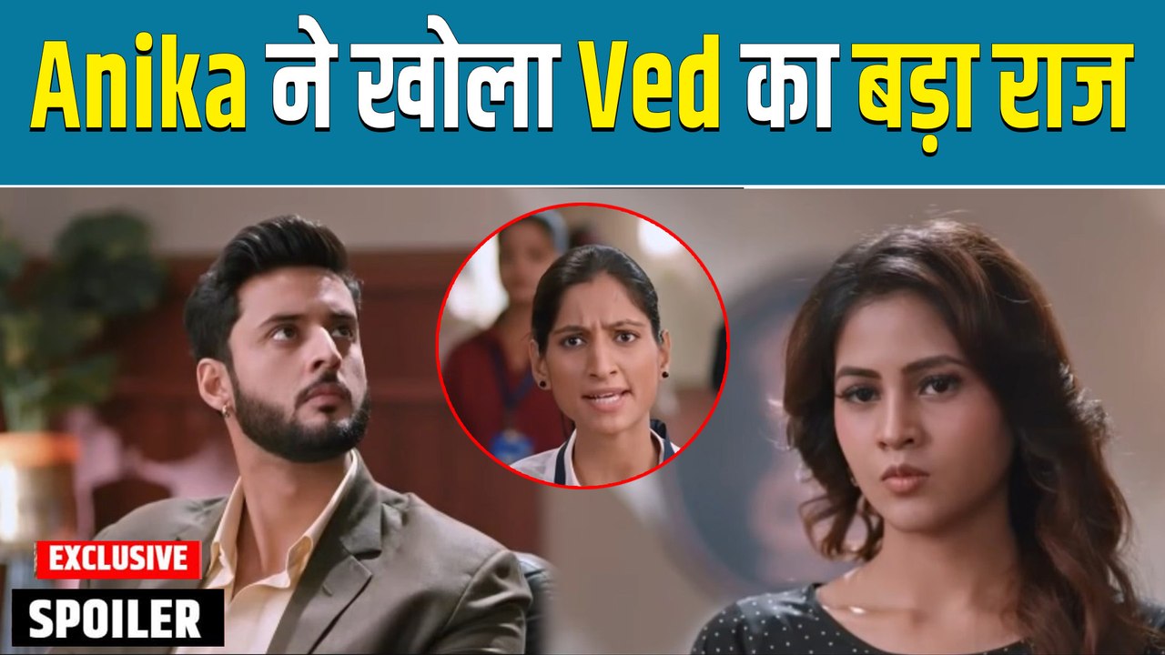 Saru Spoiler: Ved के बारे में Anika ने कही ऐसी बात, परिवार में मच गया बवाल! | Filmibeat