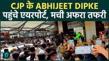CJP Abhijeet Dipke Dr BR AMBEDKAR की किताब लेकर AIRPORT से निकले; Jantar-Mantar के लिए रवाना