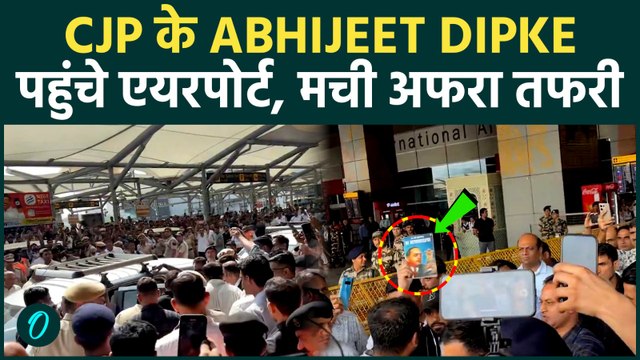 CJP Abhijeet Dipke Dr BR AMBEDKAR की किताब लेकर AIRPORT से निकले; Jantar-Mantar के लिए रवाना