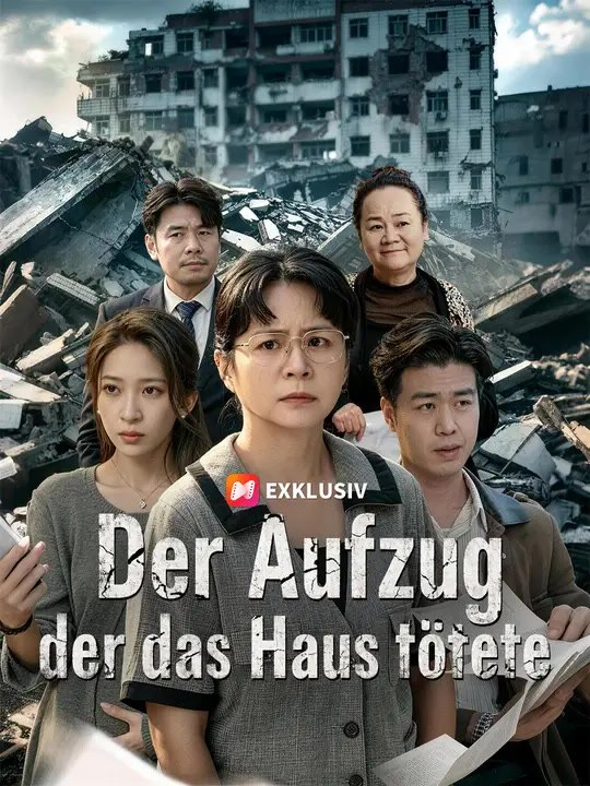 Der Aufzug, der das Haus tötete | Komplette Serie | Short Drama Deutsch