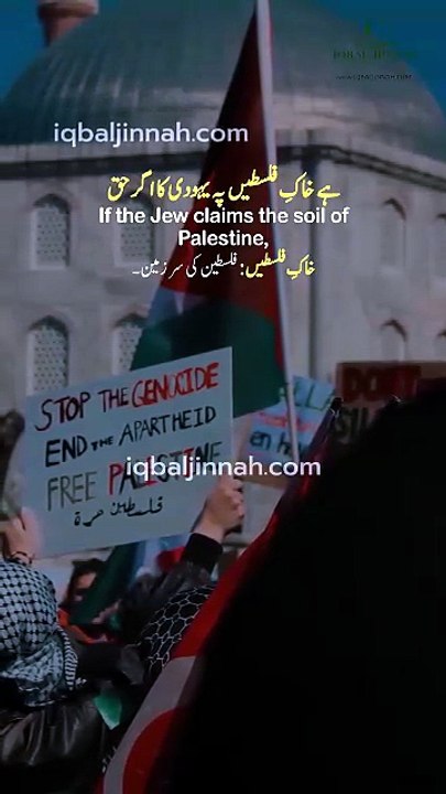 ہے خاکِ فلسطیں پہ یہودی کا اگر حق ہسپانیہ پر حق...