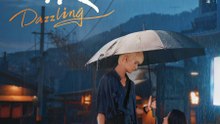Dazzling (2026) Episode 16 - Dazzling (2026) Episode 16 EngSub New Movie
