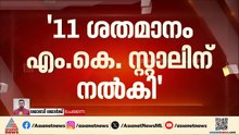 'റോഡ് നിർമാണത്തിന് 11% കമ്മീഷൻ സ്റ്റാലിന് നൽകി; DMKയ്‌ക്കെതിരെ ഗുരുതര ആരോപണം