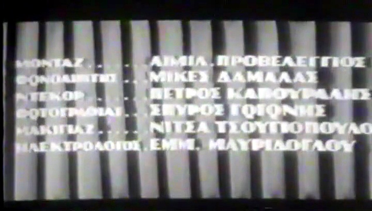 Όταν το μίσος κυβερνά (1959)