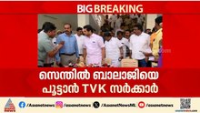 മുൻ മന്ത്രി സെന്തിൽ ബാലാജിയ്ക്ക് കുരുക്കിടാൻ ടിവികെ നീക്കം