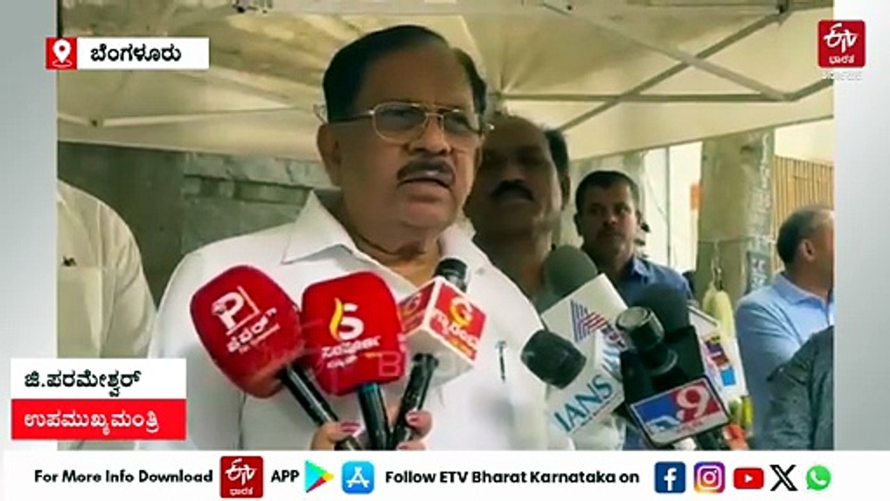 ರಾಮಲಿಂಗಾರೆಡ್ಡಿ ಜೊತೆ ಸಿಎಂ ಮಾತನಾಡಿದ್ದು, ಶೀಘ್ರದಲ್ಲಿ ಸಮಸ್ಯೆ ಇತ್ಯರ್ಥ: ಡಿಸಿಎಂ ಪರಮೇಶ್ವರ್
