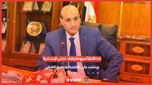 محافظ أسيوط يتفقد لجان الإعدادية ويشدد على الانضباط ومنع الغش