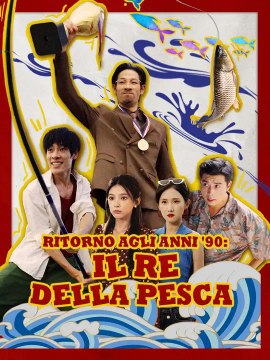Ritorno agli anni '90: Il Re della Pesca | Serie Completa | Short Drama Italiano