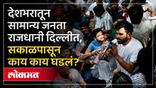 कुणी फुलं वाटली, कुणी गाणी गायली, जंतरमंतरवर आंदोलन कसं सुरु झालं? Cockroach Janta Party protest