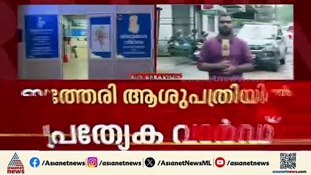 കോളിയാടി സ്‌കൂളിലെ കൂടുതൽ കുട്ടികൾ ആശുപത്രിയിൽ...