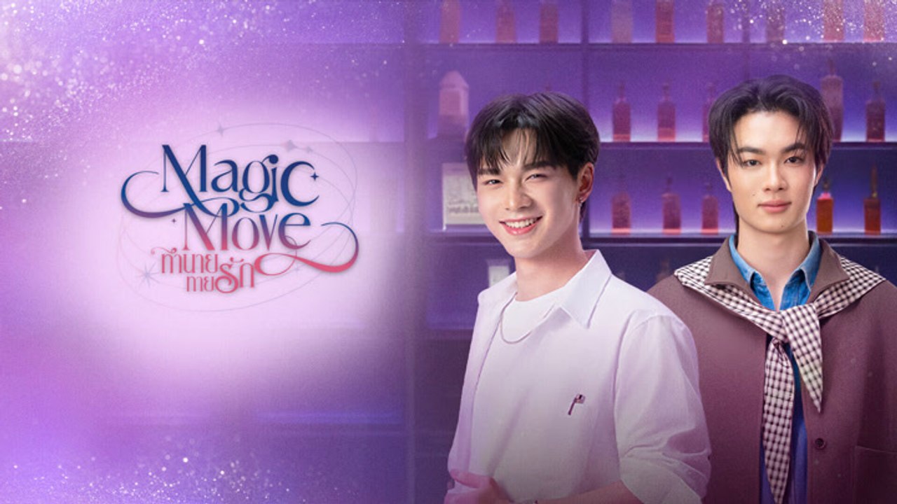 Magic Move (2026) - Episode 2