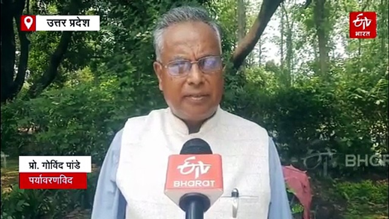 'पर्यावरण संरक्षण हम सबकी सामूहिक जिम्मेदारी, बिना इसके जीवन नहीं'