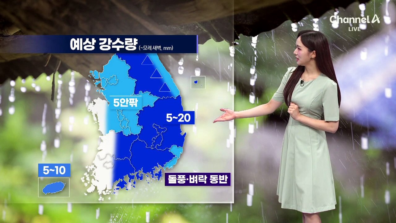 [날씨]내일 전국 흐리고 비…초여름 더위 계속