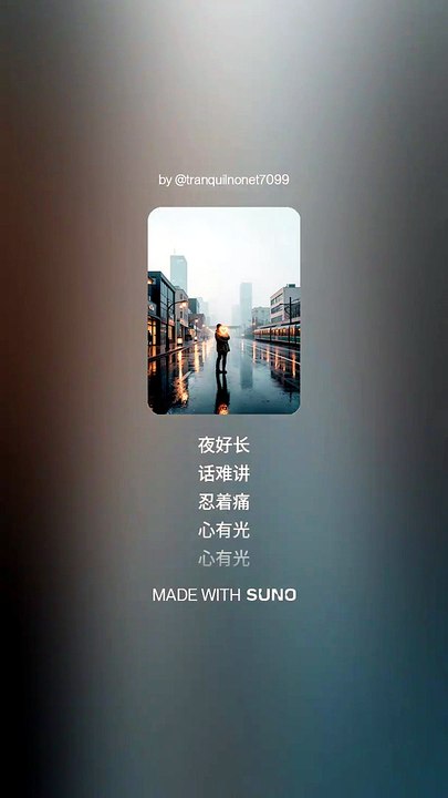 Huzur iste-Çin- 我想要平安 (Wǒ Xiǎng Yào Píng'ān)-YKHaspolat-AI~1