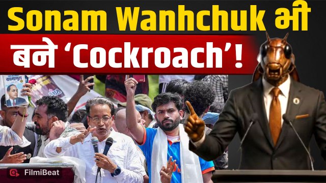 CJP Protest: जंतर-मंतर पर 'Cockroaches'और Abhijeet Dipke का साथ देने पहुंचे Sonam Wangchuk!FilmiBeat