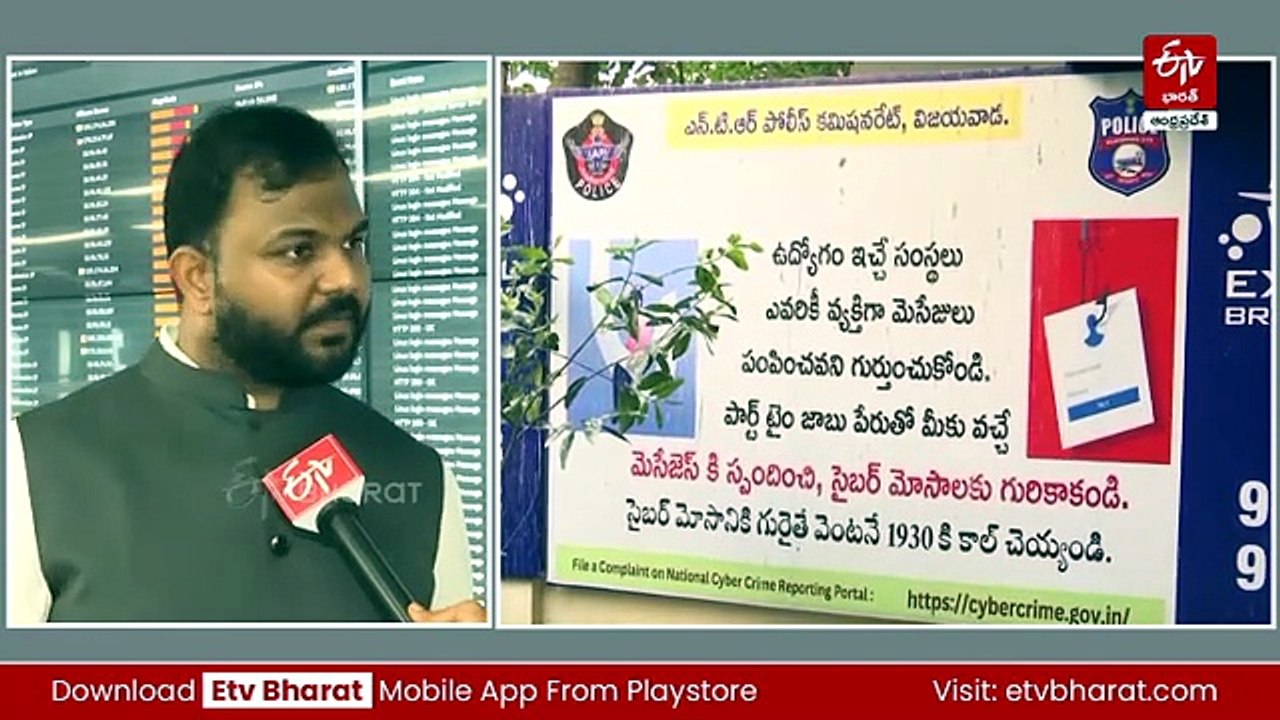 డిజిటల్​ భద్రతకు కవచంగా ఏపీటీఎస్ - సైబర్​ సెక్యూరిటీలో ఆంధ్రప్రదేశ్​ ముందడుగు