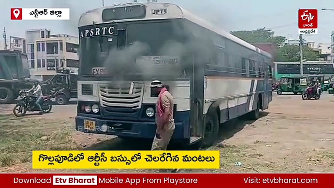 ఆర్టీసీ బస్సులో చెలరేగిన మంటలు - సురక్షితంగా బయటపడ్డ ప్రయాణికులు