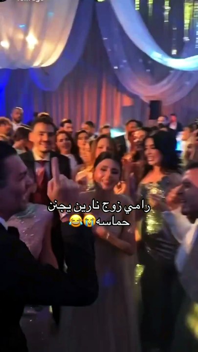 نظرات وحركات رامي عريس سيدرا بيوتي حديث الساعة