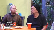 โอมเพี้ยงอาจารย์คง 6 มิถุนายน 2569 หมดเวลาชีวิต