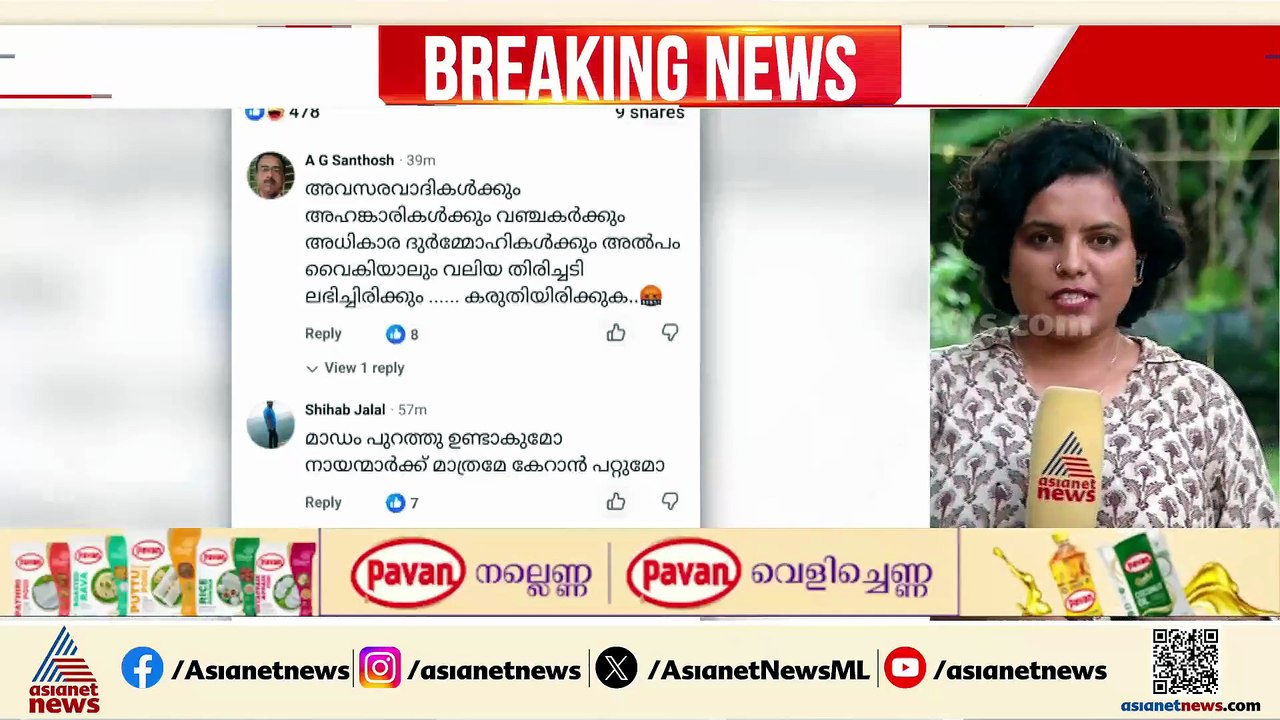 ഇടവേളയ്ക്ക് ശേഷം കമൻ്റ് ബോക്സ് തുറന്ന് ജി. സുധാകരൻ; തൊട്ട് പിന്നാലെ സൈബർ അധിക്ഷേപം