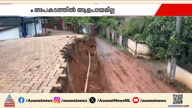 കനത്ത മഴ; പാലക്കാട് പ്രാഥമികാരോ​ഗ്യ കേന്ദ്രത്തിൻ്റെ ചുറ്റുമതിൽ ഇടിഞ്ഞുവീണു | Palakkad | accident