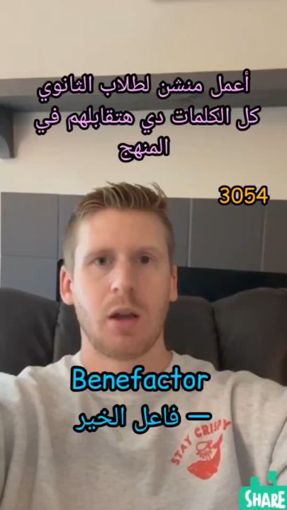دورة من 12,000 كلمة لتعلم اللغة الإنجليزية