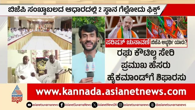 ರಾಜ್ಯಸಭೆ, ಪರಿಷತ್ ಚುನಾವಣೆಯಲ್ಲಿ ಹಿಂದೆ ಬಿದ್ದ ಮೈತ್ರಿ? | Party Rounds |MLC Election |Rajya Sabha Election