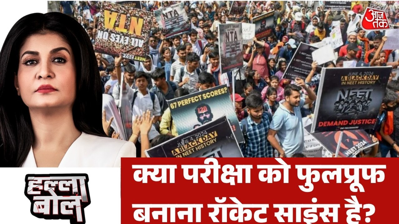 क्या देश में छात्रों के भविष्य के साथ सिस्टम खिलवाड़ कर रहा? अंजना के साथ देखें हल्ला बोल