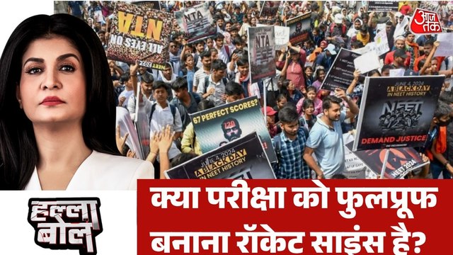 क्या देश में छात्रों के भविष्य के साथ सिस्टम खिलवाड़ कर रहा? अंजना के साथ देखें हल्ला बोल