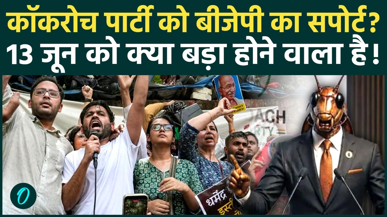 CJP Abhijeet Dipke 13 जून को करेंगे Nepal Gen Z जैसी क्रांति, BJP क्यों दे रही समर्थन, इनसाइड स्टोरी