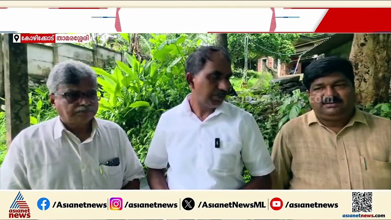 കോഴിക്കോട് വയോധികൻ മരിച്ച നിലയിൽ; മരിച്ചത് താമര...