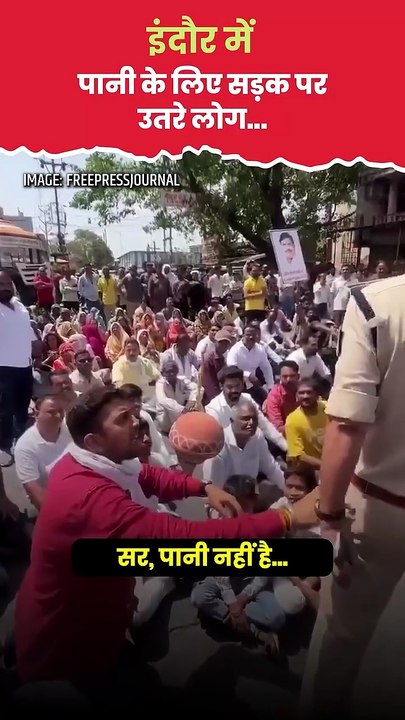 इंदौर, पानी संकट...|| आचार्य प्रशांत
