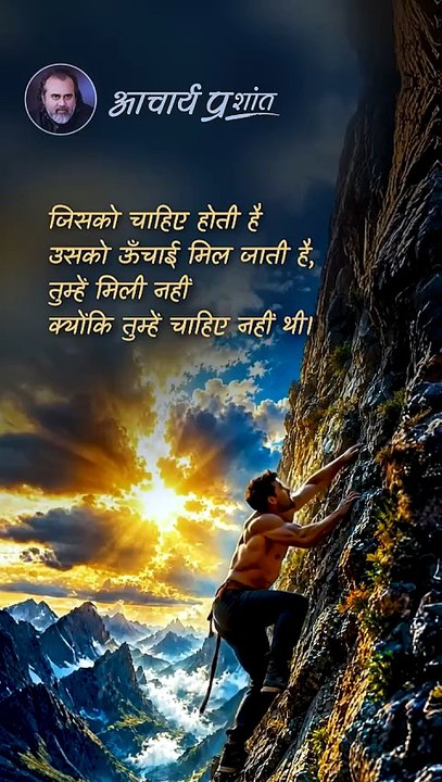 ऊँचाई  || आचार्य प्रशांत