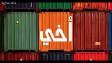 مسلسل أخي مدبلج الحلقة 81