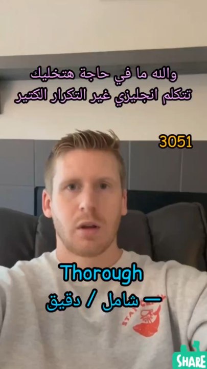 دورة من 12,000 كلمة لتعلم اللغة الإنجليزية