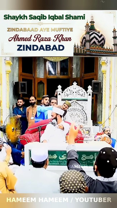 Zindabad Aye Mufti E Ahmad Raza Khan Zindabad ! ♥️  Shyakh Saqib Iqbal Shaami sb NOTE :- ( AQEEDA PROTECTION VERY IMPORTANT )   #tajushariya #IslamicReminder #AhlusSunnah #muftiakhtarrazakhan #Alahazrat #aqeedah #Fikreraza #Aqaeed #madanimiya  #imameahlus