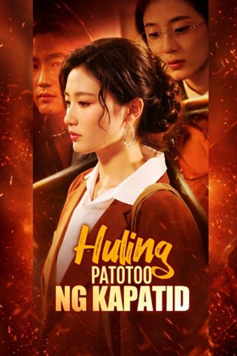 Huling Patotoo Ng Kapatid- Drama Movie English Sub