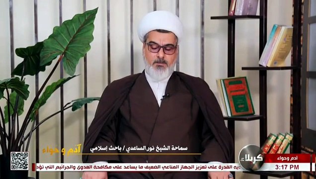 الصدق والكذب في الحياة الزوجية برنامج ادم وحواء الشيخ نور الساعدي