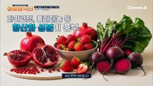 가능한 짙은 색의 음식을 먹어야 한다!?
