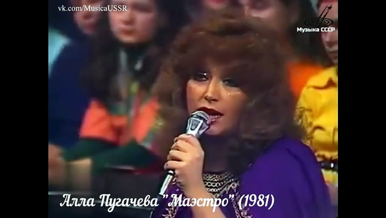 🎵Алла Пугачева. "Маэстро" (1981)