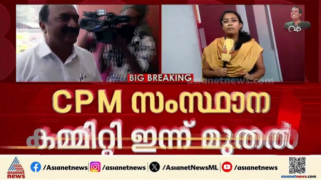 തെരഞ്ഞെടുപ്പ് തോൽവിക്ക് കാരണം തേടി സിപിഎം; സംസ്ഥാന സമിതി യോ​ഗം ഇന്ന് മുതൽ