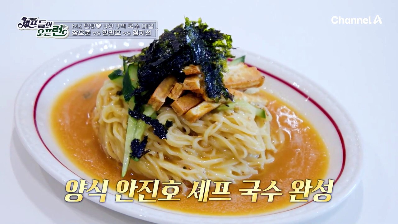 MZ들 무너뜨릴 정지선표 핫한 국수?! 마라 향 가득! 향부터 압살한 소스의 맛은?