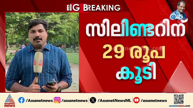 കൂട്ടി കൂട്ടി ഇതെങ്ങോട്ടാ !; ​പാചകവാതക വിലയിൽ വീണ്ടും വർധന