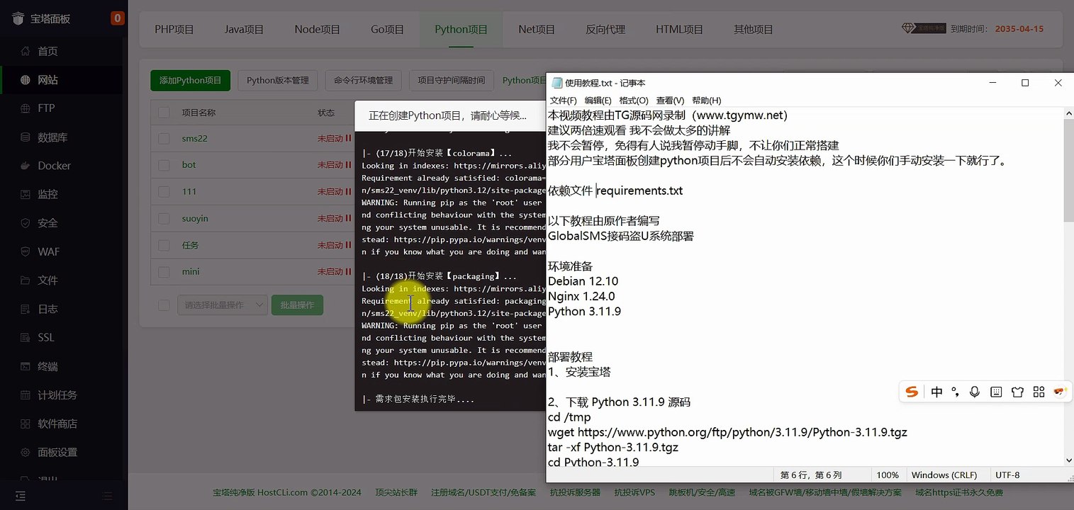 GlobalSMS盗U系统 | TronLink钱包检测+接码伪装 | 完整搭建部署教程-K8源码网