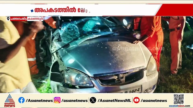 പത്തനംതിട്ട കലഞ്ഞൂരിൽ ലോറിയും കാറും കൂട്ടിയിടിച്ച് അപകടം; രണ്ട് പേർക്ക് ദാരുണാന്ത്യം
