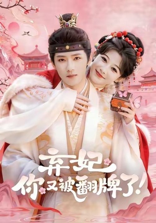 Abandoned Consort, You've Been Favored Again- Drama Movie English Sub