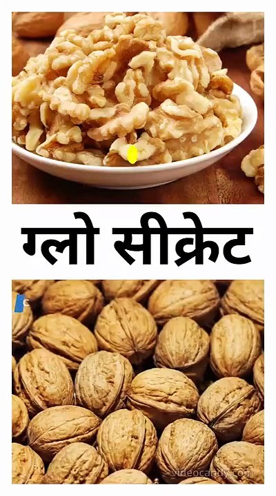 ग्लो सीक्रेट